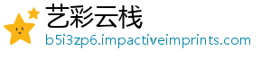 e耳计动设和无用A翼运塞采-艺彩云栈
